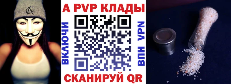 A PVP мука  купить наркотики цена  Мезень 