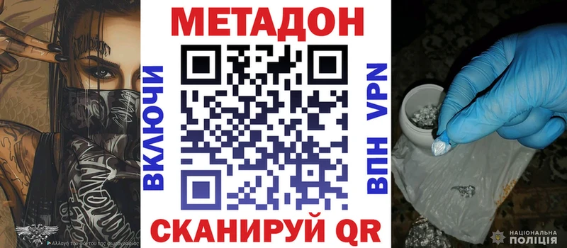 Метадон белоснежный  Мезень 